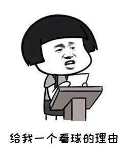 开云-【不吐不快】最无聊比赛日！场内不够 场外来凑