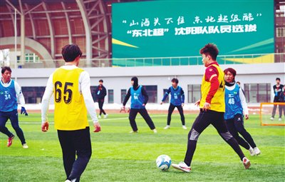 开云体育官网-让梦想滚烫 为热爱上场|沈阳晚报|测试赛|东北超|沈阳|球员_新浪体育_新浪新闻